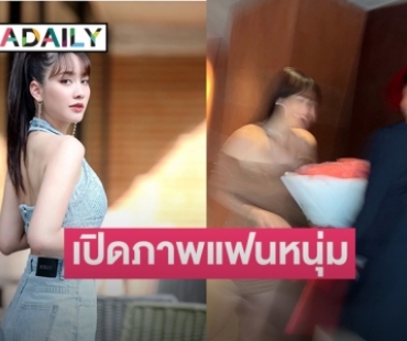 “มิน พีชญา” ถามชัดไหมลงภาพแฟนหนุ่ม