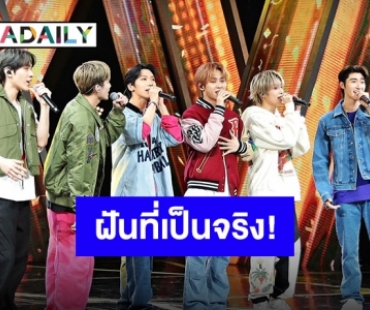 ตะลึงทั้งโซเชียล “WayV” บุกร้องข้ามกำแพง เซอร์ไพรส์ “บลู พงศ์ทิวัตถ์”