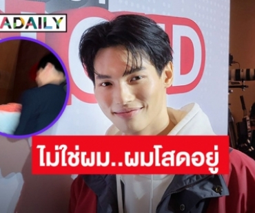 เคลียร์แล้ว! “วิน เมธวิน” ไม่ใช่หนุ่มคนพิเศษ “มิน พีชญา” ชัดเจนสถานะโสด