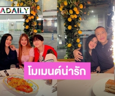 ฉลองวันครบรอบแต่งงาน! “โบ – แบงค์” สุดหวานชื่น “น้องอชิ-น้องมิย่า” ร่วมเฟรมเป็นสักขีพยาน