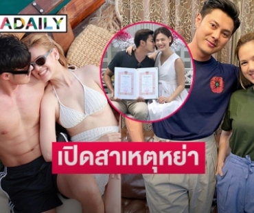 “แมน การิน” เปิดสาเหตุหย่า “เกล รดา” กะทันหัน ตอบแล้วหลังถูกโยงแวะเยี่ยมเมียใหม่?