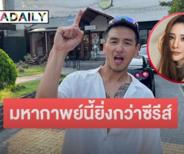 “บีม ศรัณยู” อยากให้จบคดี “แตงโม” ไวๆ บอกผ่านมาแล้ว 1 ปี มหากาพย์นี้ยิ่งกว่าซีรีส์ 