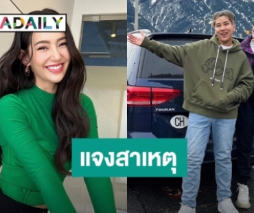 “เบลล่า” แจงสาเหตุ! ไอจี “พลอย” ผู้จัดการส่วนตัวถูกปิดใช้งาน