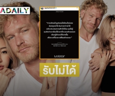 รับไม่ได้แฟน “ยิปซี คีรติ” มีแฟนอยู่แล้วมาถูกใจจนไปบอกเลิกแฟน
