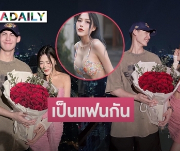 “บอส ชนกันต์” เบิร์ดเดย์หวานคุณบีแฟนสาว 