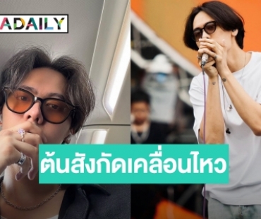 ต้นสังกัดเคลื่อนไหว “แพทริคอนันดา” ถูกแฉทำร้ายร่างกายแฟน