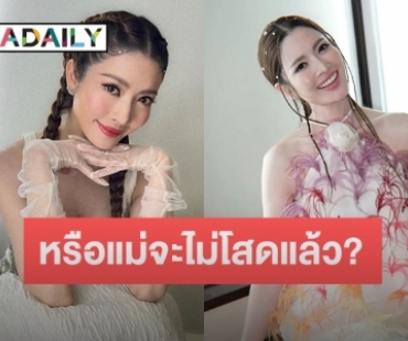 อะไรยังไง “แอฟ ทักษอร” หรือจะไม่โสดแล้ว เจอ “อั้ม อธิชาติ” ทิ้งระเบิดกลางไอจี 