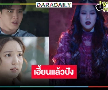 โค้งสุดท้าย “มณีพยาบาท” สุดสยอง “เบญ” ฆ่าคนตายเพียบ “บัว-นิว” ฮึดสู้แล้วเปรี้ยง!