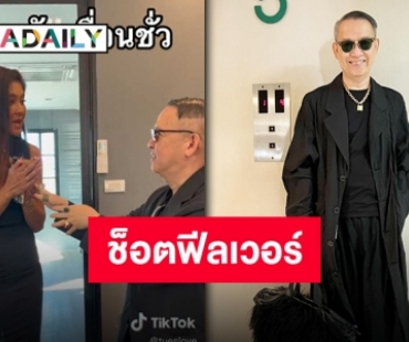 เป็นไวรัลไปแล้ว “ลูกเกด-ป้าตือ” ซัดกันนัว ทำช็อตฟีลหนัก!!