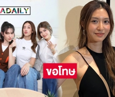 “มิว นิษฐา” รับเครียดเจอดราม่า ขอโทษทำคนโยงบุคคลที่ 3 