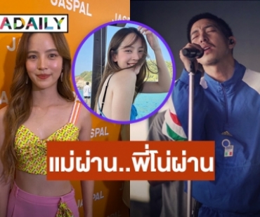 “ณิชา ณัฏฐณิชา” ร้องไห้ “โตโน่ ภาคิน” ติดคาแรคเตอร์ในหนัง ไม่ห้ามที่ทำงานหนัก อยากให้ดูแลตัวเอง