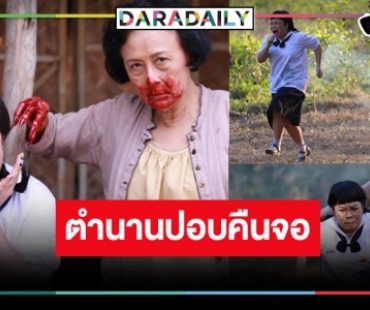 สายฮาห้ามพลาด! “ตุ๊กกี้” ย้อนวัยใส่ชุดนักเรียนเปิดฉากปะทะตำนานปอบตัวแม่