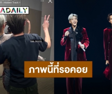 ยืนไม่ไหว “บิวกิ้น-พีพี” โลกเอียง ไหล่ผมไม่ว่างหรอก “พีพี” ซบอยู่!!