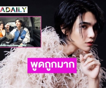 “เจฟ ซาเตอร์” แสดงความเห็น ไม่ควรจะใช้คำว่า "วาย" เป็นประเภทซีรีส์