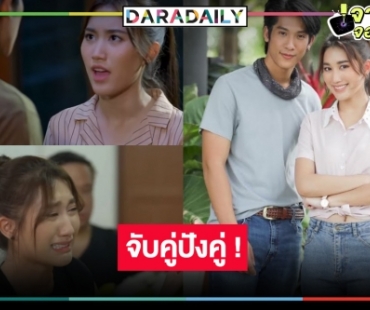 ได้เวลา “เบสท์ รักษ์วนีย์” ทวงคืนนางเอกลูกรักช่องวัน “ตำย่าบอก” มาแน่เด้อ เจ๊ดัน "เตียวหุย” ต้องเปรี้ยง!