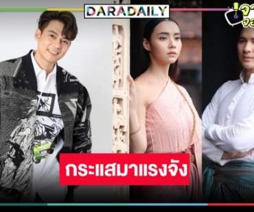“แดน วรเวช” ชวนดู “เภตรานฤมิต” ชม “คุณหลวงไมค์” สุดละมุนกล้ามใหญ่