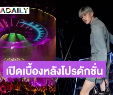 สตูดิโอโพสต์เอง เปิดเบื้องหลังโปรดักชั่น  คอนเสิร์ต “PPKritLitGlitter” WHITE PARTY BANGKOK 2023 ELECTRIC SEA