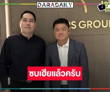 พลิกทุกโผ! ด่วนคอนเฟิร์มแล้ว “พุทธ อภิวรรณ” ซบช่องนี้!?