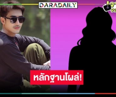 ยืนยันด้วยภาพ! “บิ๊กเอ็ม” ร่วมเฟรมนางเอกดังในตำนาน หรือมีละครแล้ว