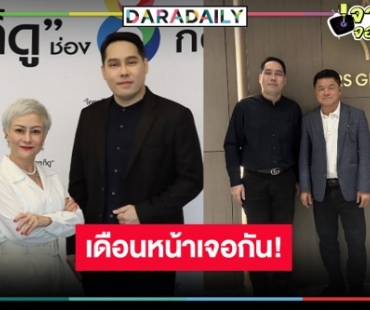 เปิดตำแหน่งอย่างเป็นทางการของ “พุทธ อภิวรรณ” แห่งรั้วบ้านหลังใหม่