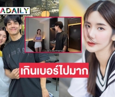 ท๊อปคอมเม้นต์ เกินเบอร์ไปมาก  “นุ่น สุทธิภา” มันบ่ได้