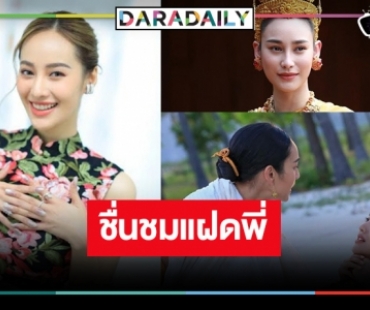 “การ์ตูน ณัฐฌา” ทุ่มสุดตัว “สร้อยนาคี” สุดท้าทาย ยก “นาว” สุดยอดนักแสดง