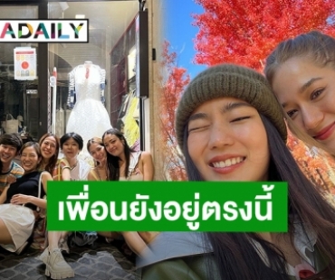 เพื่อนยังอยู่ตรงนี้เสมอ! “วี วิโอเลต” โพสต์ข้อความให้กำลังใจ “ก้อย อรัชพร”
