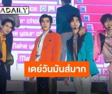 ฟินสนั่นโลก!!! “เจมีไนน์-โฟร์ท” นำทีมก๊วนเพื่อน พร้อมเกสต์พิเศษ “ลูกหว้า” จัดเต็มโชว์สุดเอ็กซ์คลูซีฟ