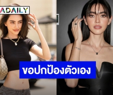 “ใหม่ ดาวิกา” ลั่นแรง! ไม่เคยติดค้างอะไรใคร ขอเวลาเป็นเครื่องพิสูจน์