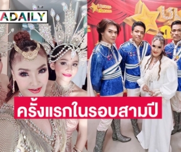 “ดาว มยุรี” ส่งเพลงใหม่ โอมจงมา ลงชุมทางดาวทอง ครั้งแรกในรอบสามปี 