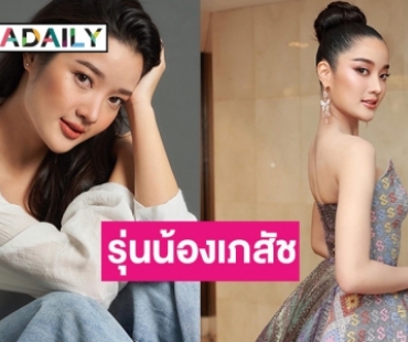 เปิดไอจีนางสาวไทยคนใหม่ “ชนนิกานต์ สุพิทยาพร” เจอ “บิ้นท์” มาคอมเมนต์ว่าเป็นรุ่นน้องเภสัช