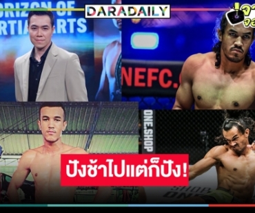 หมอชิตคึกคัก! ศึกมวย “ONE ลุมพินี” ทำสำเร็จสักทีล้มละครหลังข่าววิกสาม