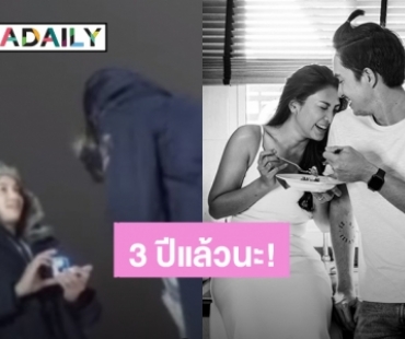 “หลุยส์ สก๊อต - นุ่น รมิดา” ย้อนโมเมนต์สุดประทับใจครบรอบแต่งงาน 3 ปี