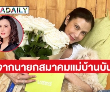 “ธัญญ่า” ส่งกำลังใจจากนายกสมาคมแม่บ้านบันเทิงให้ “ปิ่น เก็จมณี” 