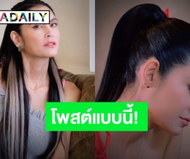 “ปิ่น เก็จมณี” โพสต์แซ่บ! “ถ้าเขารักเราจริงอะไรที่ทำให้เราไม่สบายใจเขาจะไม่ทำ..”