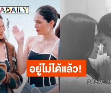 “อิงฟ้า-ชาล็อต”​ สปอยล์ฉากเลิฟซีน​ ทำแฟนคลับเขินแก้มแตก