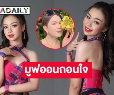 มาแรงศิลปินน้องใหม่วัย 18  “จิ๊บ เทอร์โบว์“ แห่งค่ายปลาร้าเรคคอร์ด   