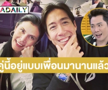 “มดดำ” พูดในฐานะคนสนิท “เจ-ปิ่น” อยู่แบบเพื่อนกันมานานแล้ว แต่ไม่รู้เรื่องเซ็นใบหย่า