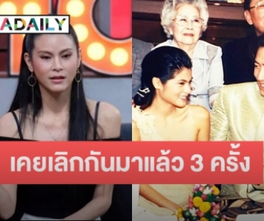 ย้อนคำพูด “ปิ่น เก็จมณี” ถึงมรสุมชีวิตรัก เคยเลิก “เจ เจตริน” มาแล้ว 3 ครั้ง