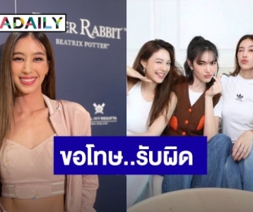  “มิ้นต์ ชาลิดา” เคลียร์ดราม่าดารากันซีน รับผิดทุกอย่างถือเป็นบทเรียน เผยแฟนหนุ่ม “ภูผา” ถามเรื่องแต่งงาน