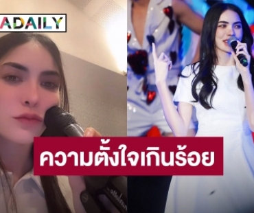 “ชาล็อต” ทุ่มสุดตัวคอนเสิร์ตเดี่ยวครั้งแรก! อุบแขกรับเชิญให้ลุ้นเซอร์ไพรส์​