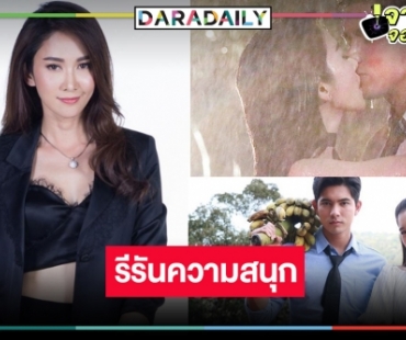 กลับมาอีกครั้ง “ตะวันอาบดาว” ผลงานส่งท้าย “ยุ้ย จีรนันท์” ประชัน “เข้ม-ฐิสา”