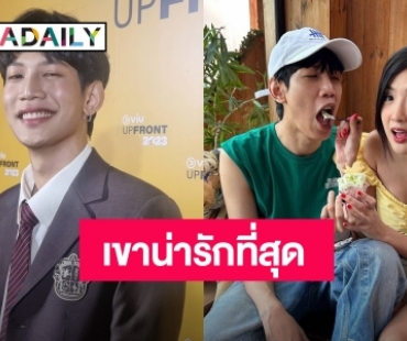 “ท็อป Lazyloxy” ให้กำลังใจแฟนสาว “เบียร์” หลังถูกบูลลี่ ชมฝ่ายหญิงน่ารักสำหรับผม