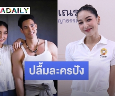 “บูม สุภาพร” ปลื้ม “เลือดเจ้าพระยา” กระแสดี ไม่ซีเรียสรับบทแม่