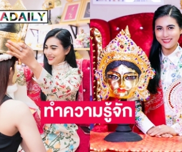 ทำความรู้จัก  “ครูชมพูพลอยฐ์” พุทธคุณสายขาว ลงนะหน้าทองพระแม่ลักษมี ปิดทองเต็มหน้า