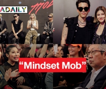 “POKMINDSET”ลุยเปิดค่ายเพลง“Mindset Mob” ตอบโจทย์ทุกฟังก์ชั่นบันเทิง 