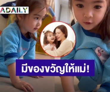 น่ารักมาก! “น้องเดมี่” เตรียมของขวัญมาให้คุณแม่ แต่พอเปิดมา“ลิเดีย” ร้องกรี๊ดเลย