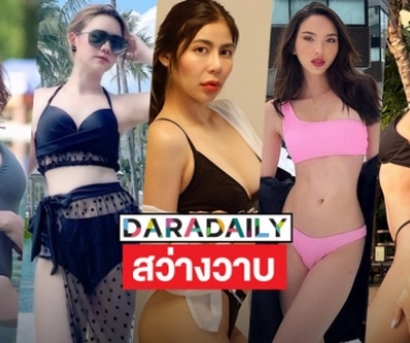 5 ซุปตาร์ขาวสว่างริมหาดไม่อ่อนโยนกะใจเราเลย