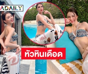 ดารา 7 สีหนีร้อน “มีมี่ กัลยรัตน์” อวดหุ่นแซ่บริมหาด