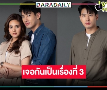 “แชป” หวนคืนจอ “มิ้นท์ พรทิวา” อีกครั้ง “ดั่งฟ้าสิ้นตะวัน” แทบไม่ต้องปรับตัว